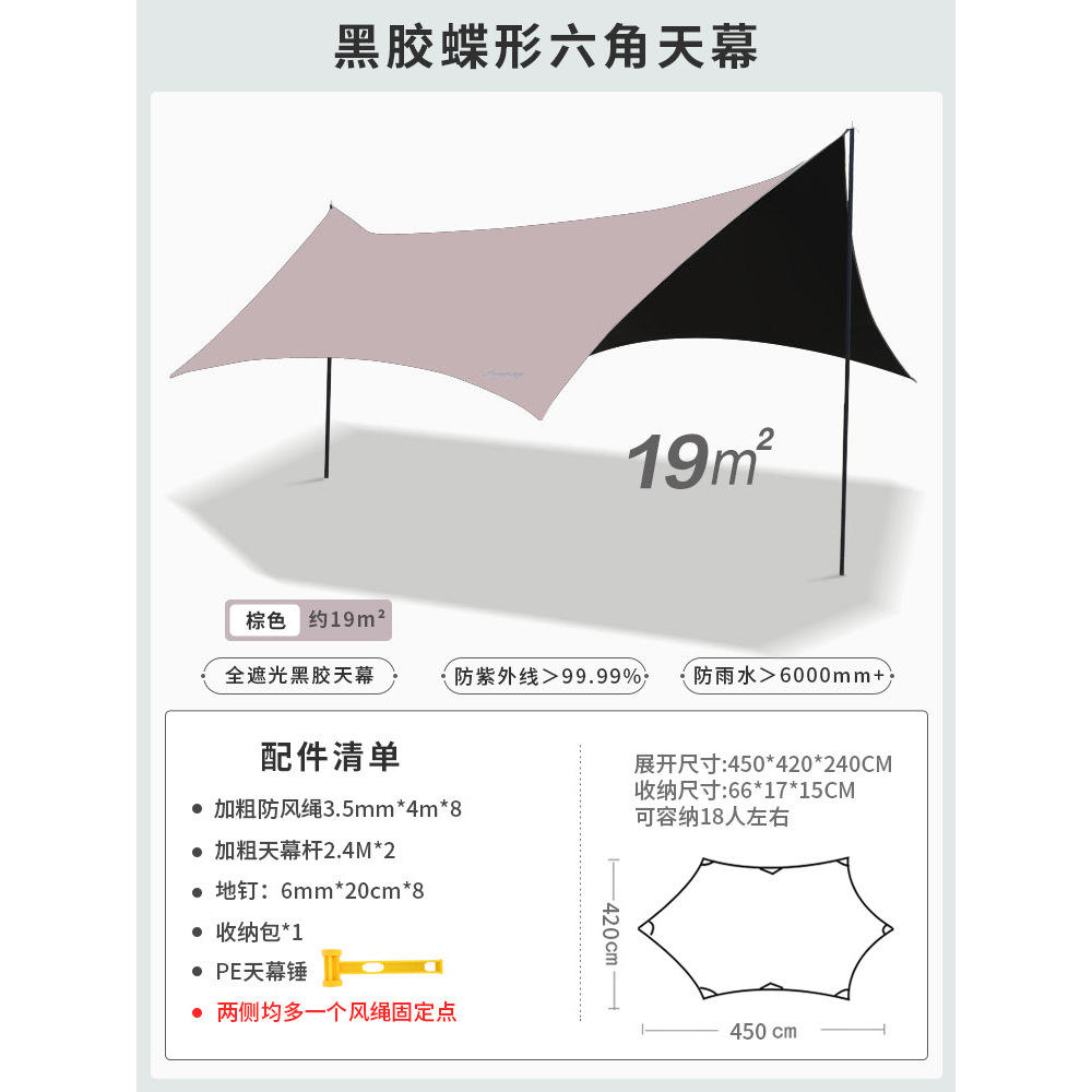 Octagonal Black Vinyl Canopy Beige