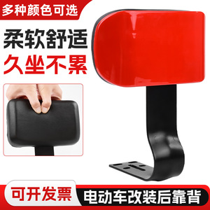 Coussin de dossier en plastique pour trottinette électrique, support de siège pour véhicules électriques - Product Image 4
