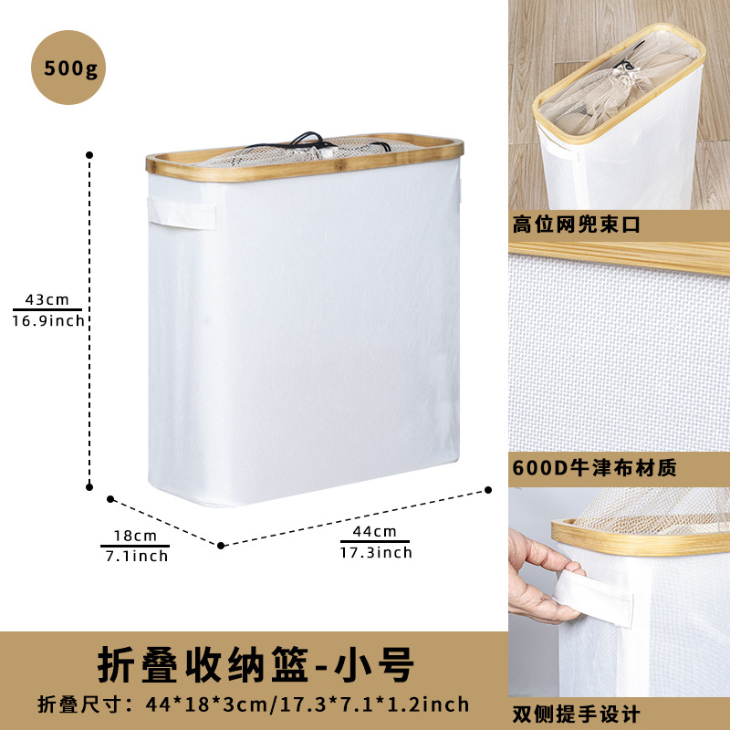 [New Arrival] Narrow-Side Laundry Basket - Small Size