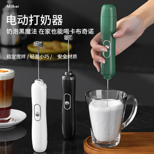 Handheld Electric Milk Frother Battery Operated Mini Egg Beater For Coffee And Milk Foam Green Black Yellow Duck Double Head - Product Image 4