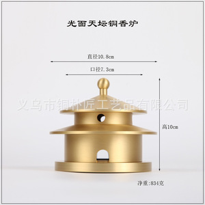 Quemador de incienso de cobre puro estilo Templo del Cielo, quemador de incienso de estilo retro para uso doméstico, adecuado para ceremonias del té y - Product Image 3