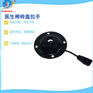 Clé de réglage de la hauteur du fauteuil dentaire Dansdon pour base de fauteuil pivotant de médecin, usage commercial - Product Image 3