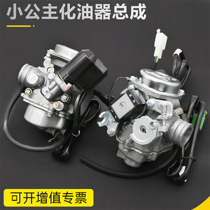 Carburador para motocicleta, pieza de repuesto para compartimento del motor de bicicleta de calle de aluminio de 100cc con manguera de combustible y protector - Product Image 4
