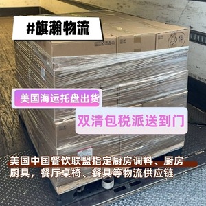 Qihan Logistics Fret maritime Expédition de marchandises surdimensionnées des États-Unis vers Taïwan Consolidation Express international - Product Image 3