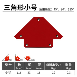 Welding Magnetic Positioner 45 90 135 Degrees 3-Piece <b>Set</b> For Home Use Carbon Steel Electrostatic <b>Spraying</b> - Product Image 5