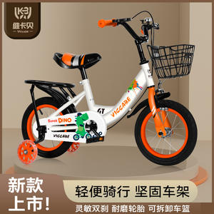 Bicicleta infantil Viccabe de 12 pulgadas con asiento ajustable para niños de 2 a 6 años con ruedas de entrenamiento y cesta - Product Image 4