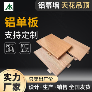 Panel de aluminio con acabado de madera, 4 mm de grosor, ligero, ignífugo, diseño moderno para techos, paredes y fachadas. - Product Image 5