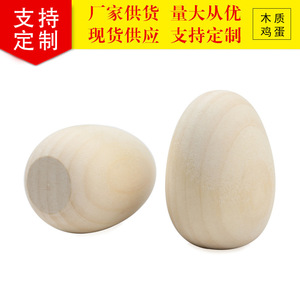 Wooden Simulated Eggs 56x40mm Flat Bottom Natural Color Non-Toxic Easter Decorations DIY Craft Toys For Children - Product Image 4