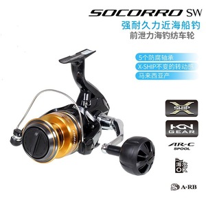 Carrete de Pesca Giratorio Socorro SW Modelos 2016 SW5000/SW6000/SW8000/SW10000 para Pesca en Barco y Jigging, Mano Derecha, Aleación de Aluminio - Product Image 5