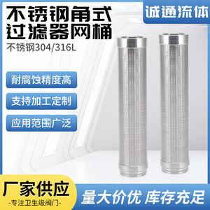 Filtro de ángulo sanitario de acero inoxidable 304/316L, elemento de filtro de barril, red de tuberías, filtro de alta calidad - Product Image 4