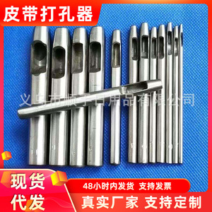 Leather Punch <b>Tool</b> Stainless Steel 10cm Length For Belt Making Diy Metal Handle - Product Image 5