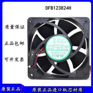 ยังลิน DFB123824H 120 มม. 24V 9.6W พัดลมระบายความร้อนแบบไร้แปรงถ่าน DC - Product Image 4