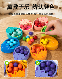 Jouet éducatif en bois pour l'entraînement <span class=keywords><strong>de</strong></span> la coordination œil-main, la reconnaissance des couleurs et l'association numérique, avec perles à clipser en forme d'œuf <span class=keywords><strong>de</strong></span> dinosaure - Product Image 5