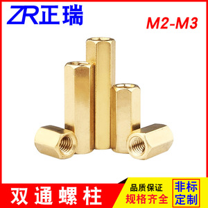 Entretoises hexagonales en cuivre Zhengrui M2 M2.5 M3 à double passage pour PCB, écrous creux en laiton pour l'électronique - Product Image 2