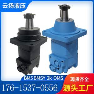 Motor Hidráulico Cicloidal OMS Serie 2K105, Motor Hidráulico de Rueda para Barredora de Nieve, Eficiente y Confiable - Product Image 4