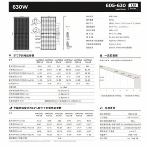 Panel Solar Ja Solar Deep Blue 4.0 Pro 630W Serie LB PERC Celda de 182 mm - Product Image 2
