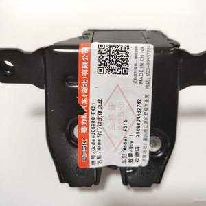 ตัวล็อคประตู<span class=keywords><strong>ท้าย</strong></span>รถยนต์สำหรับซีรีส3 - Product Image 2