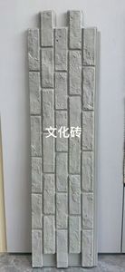 Panneau décoratif en peau de pierre PU ultra-léger au design moderne Carreau mural intérieur et extérieur Grande dalle en polyuréthane - Product Image 3