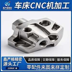 Piezas No Estándar de Acero Inoxidable Mecanizadas por CNC Xin Yanju TC00009, Tolerancia de Precisión 0.01 para Componentes de Maquinaria Metálica - Product Image 4