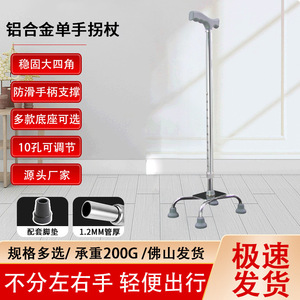 Canne télescopique antidérapante à quatre pieds en acier inoxydable, réglable en hauteur, aide à la marche pour personnes âgées - Product Image 4