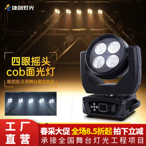 Jieechuang ไฟส่องผิว COB 4ตา200W ไฟเวทีสำหรับบาร์จัดเลี้ยง - Product Image 2