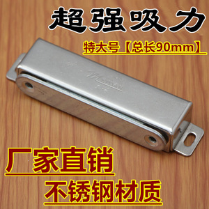 Xin Jieliang - Ferme-porte magnétique en acier inoxydable, extra large, 90 mm, pour armoire, placard, rangement - Product Image 5
