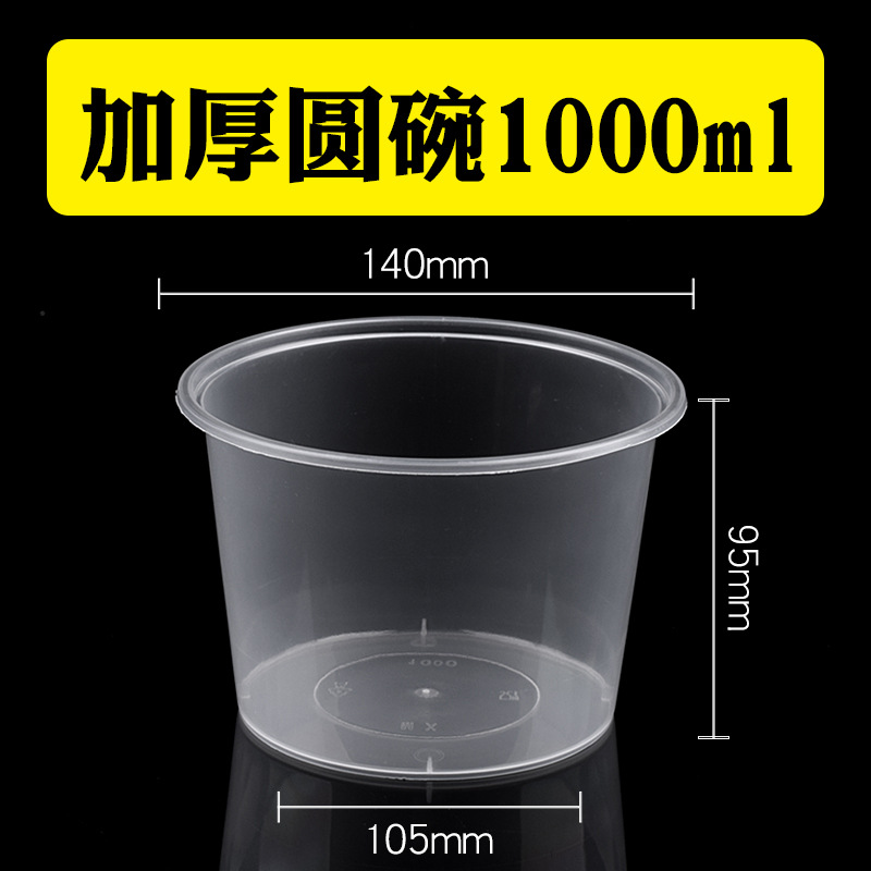 1000 straight tubs (600 pieces) transparent, without lid