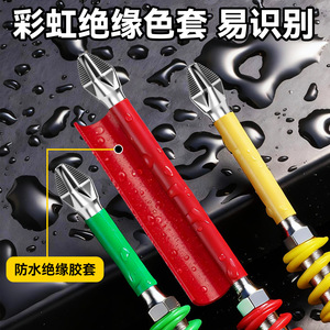 Niu Xiang <b>Screwdriver</b> Bits Set Cross Phillips Anti Slip Magnetic Industrial Grade Rust Prevention Treatment - Product Image 4