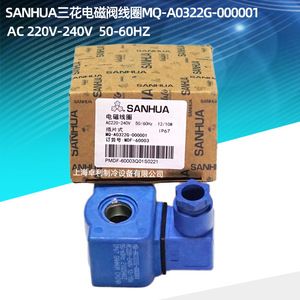 Bobine d'électrovanne Sanhua MQ-A0322G-000001 220V 12W MDF-60003 pour usage en réfrigération - Product Image 2