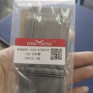 เข็มถักนิตติ้งขนาด 10G 12 เกจ แบบยาว ยี่ห้อ YONG HONG สำหรับอะไหล่เครื่องถักนิตติ้งแบบแบน - Product Image 2