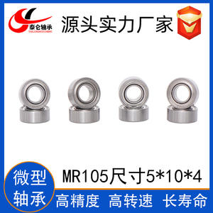 Factory Direct Miniature Bearings MR104 MR105 MR106ZZ for Model <b>Airplanes</b> & <b>Toy</b> Motors Motor Accessories - Product Image 2