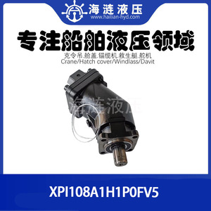 Bomba hidráulica de pistón marina XPI108A1H1P0FV5 para cabrestante de ancla marina - Product Image 1