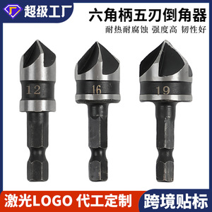 Ensemble d'outils de chanfreinage à cinq lames, plaqué titane, 12, 16, 19mm, pour le perçage du bois - Product Image 5