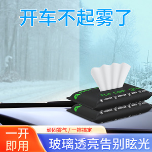 Car Windshield Anti Fog Wipes Disposable Cleaning Agent For Car <b>Windows</b> Individually Wrapped Non Woven Fabric - Product Image 5