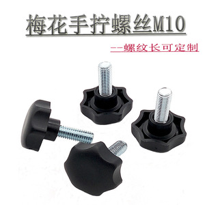 M6 25 Plastic Star Head Adjustable Anchor <b>Screw</b> White Fully Threaded For Furniture - Product Image 5