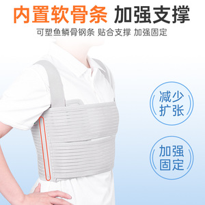Customized Liker rib fixation <b>strap</b>, <b>adjustable</b>, comfortable, and breathable elastic bandage for the chest and ribs. - Product Image 4