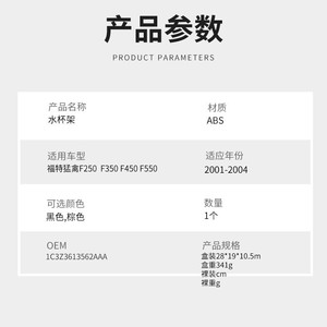 Soporte para portavasos para Ford F250 2001-2004, material ABS para salpicadero, marrón, gris, negro - Product Image 5