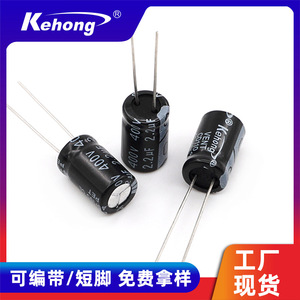 Aluminum Electrolytic <b>Capacitor</b> 2.2UF 400V 8x12mm Through-Hole High Voltage For Electrical Appliances - Product Image 5