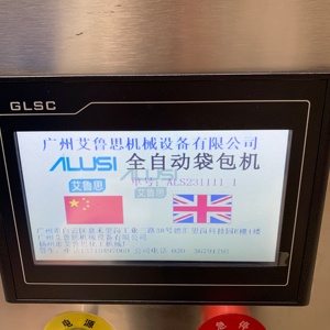 เครื่องปิดฝาถุงแนวตั้งอัตโนมัติประสิทธิภาพสูงรุ่นใหม่ สำหรับบรรจุเครื่องดื่ม ซอส ซอสพริก ซองซักผ้า ผงซักฟอก พร้อมระบบ PLC - Product Image 2