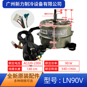 มอเตอร์พัดลมเครื่องปรับอากาศกรี รุ่น YDK90-8V LN90V อะไหล่โลหะทนทาน หมายเลขอะไหล่ 1501421601 - Product Image 2