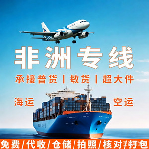 Zhejiang Shangyou, Agente de Carga Internacional, Servicio Puerta a Puerta de Carga Marítima y Aérea con Despacho de Aduanas y Gestión de Impuestos - Product Image 2