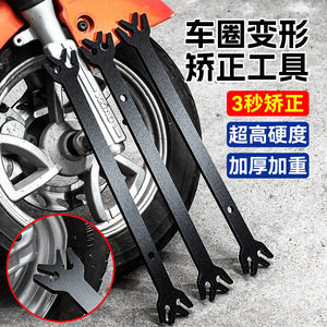 Outil de correction de déformation de roue Niu Xiang 396 mm en acier pour réparation de véhicules électriques - Product Image 1