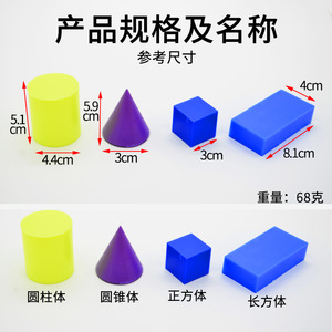 Exploration des formes géométriques : matériel expérimental et pédagogique de mathématiques pour le collège J20009 - Product Image 5