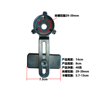 Telescope Phone Clip 39Mm Dedicated Adjustable Size For Civilian Telescopes Photography Connector - Product Image 5