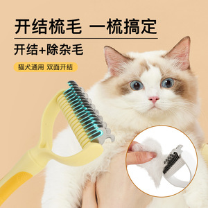 Peine para mascotas para perros y gatos, cepillo desenredante en forma de gancho de tamaño pequeño y grande con material ABS, herramienta de aseo para mascotas - Product Image 2