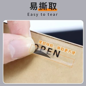 Pet Self Adhesive <b>Label</b> Rectangular Strong Stickiness For <b>Packaging</b> Box Daily Necessities - Product Image 2