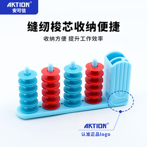 ที่เก็บอุปกรณ์แม่เหล็ก Ankexin Core Frame ABS สำหรับจักรเย็บผ้า ชั้นวางเก็บหลอดด้าย - Product Image 2