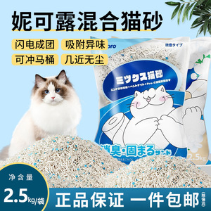 ทรายแมวนิโคโร 6 ลิตร ทรายแมวผสมเต้าหู้เบนโทไนต์ กลิ่นมะลิ ดับกลิ่น ฝุ่นน้อย จับตัวเป็นก้อน จัดส่งฟรี ขายส่ง - Product Image 4