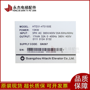 Inversor Emerson HTD31 4T0075E HTD31 4T0110E TD3100 4T0150E, Piezas Originales para Elevadores - Product Image 5