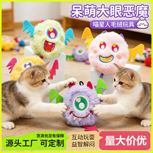 Jouet en peluche Kara Pet Monster pour chat avec fonction de nettoyage des dents à l'herbe à chat pour chats - Product Image 5